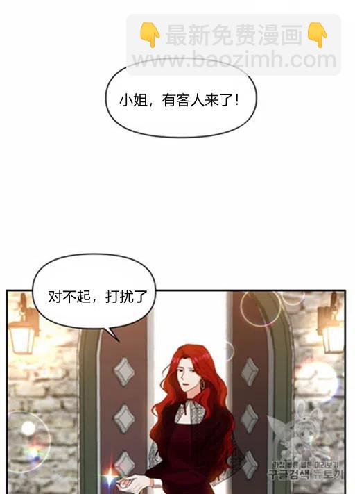 那個婚禮我來吧 - 第10話(1/2) - 4