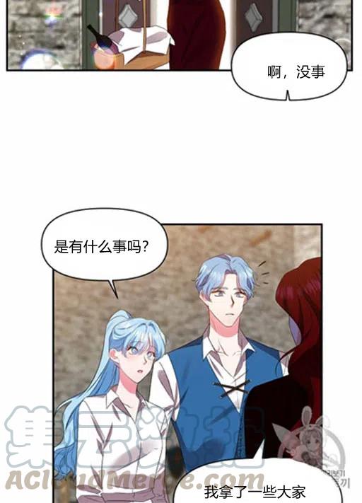 那個婚禮我來吧 - 第10話(1/2) - 5