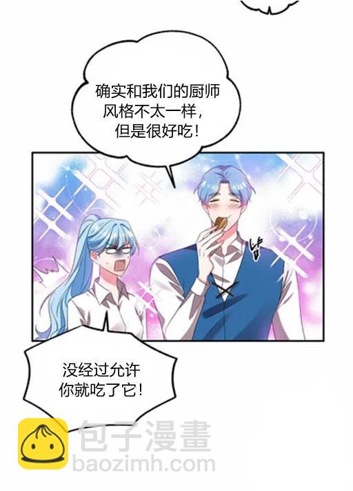 那個婚禮我來吧 - 第10話(1/2) - 7