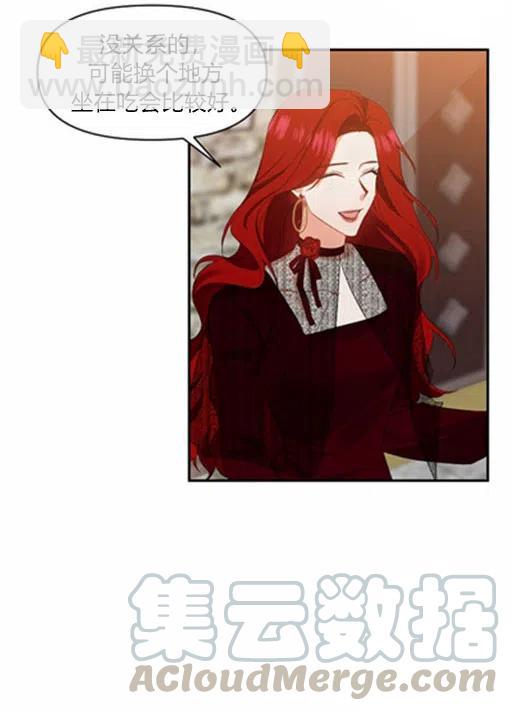 那個婚禮我來吧 - 第10話(1/2) - 8