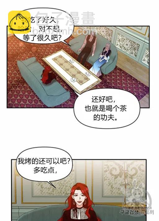 那個婚禮我來吧 - 第10話(1/2) - 2