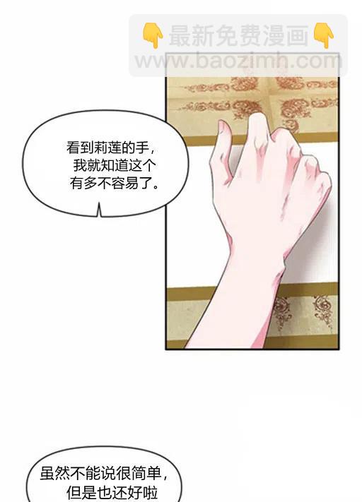 那個婚禮我來吧 - 第10話(1/2) - 2