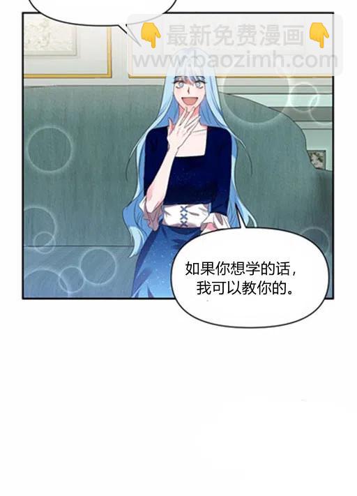 那個婚禮我來吧 - 第10話(1/2) - 3