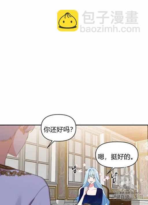 那個婚禮我來吧 - 第10話(1/2) - 3