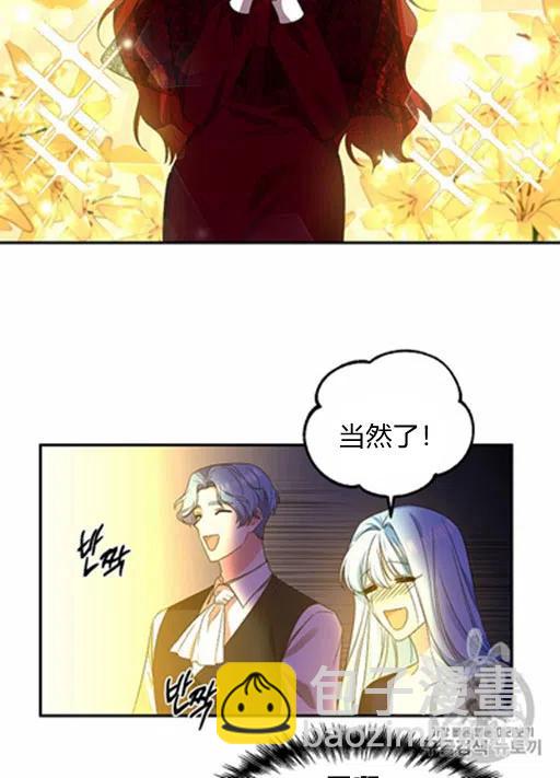 那個婚禮我來吧 - 第10話(1/2) - 6