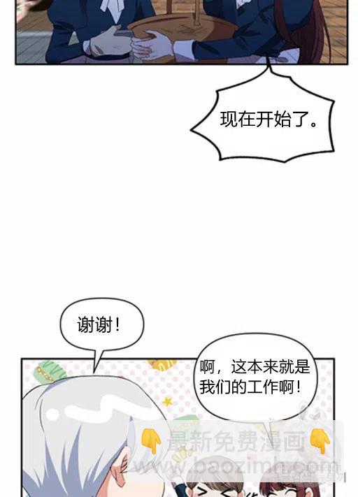 那個婚禮我來吧 - 第10話(1/2) - 7