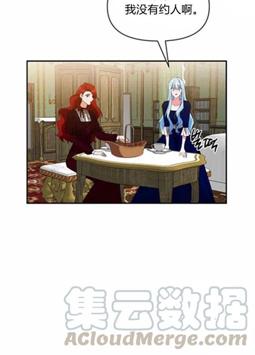 那個婚禮我來吧 - 第10話(1/2) - 6