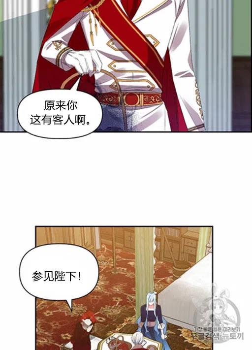 那個婚禮我來吧 - 第10話(1/2) - 8