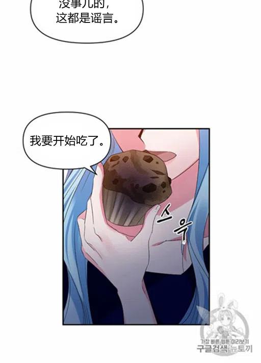 那個婚禮我來吧 - 第10話(2/2) - 5