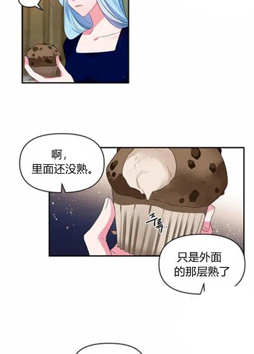 那個婚禮我來吧 - 第10話(2/2) - 1