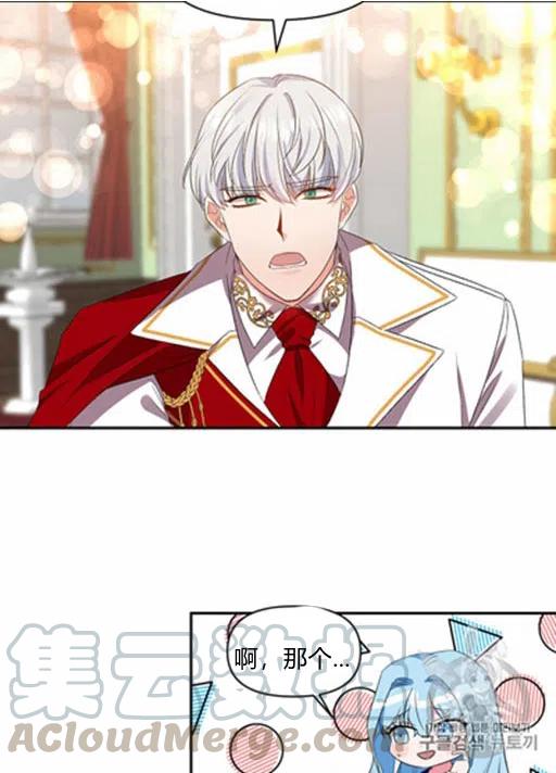 那個婚禮我來吧 - 第10話(2/2) - 3