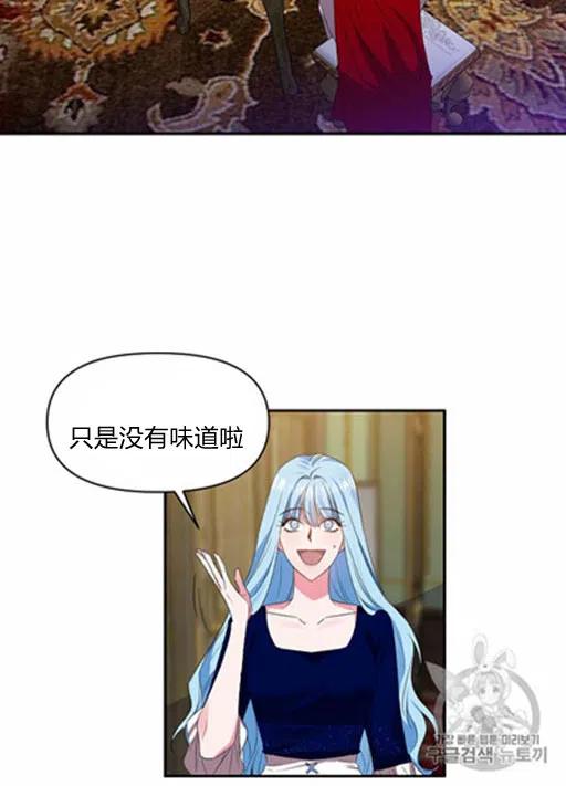 那個婚禮我來吧 - 第10話(2/2) - 5