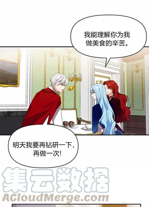 那個婚禮我來吧 - 第10話(2/2) - 6