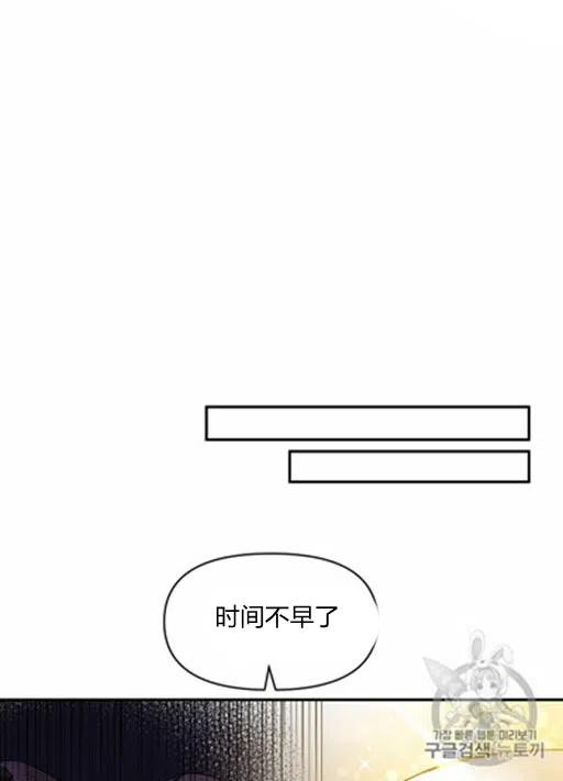 那個婚禮我來吧 - 第10話(2/2) - 2