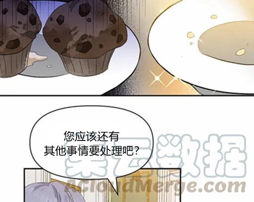 那個婚禮我來吧 - 第10話(2/2) - 3