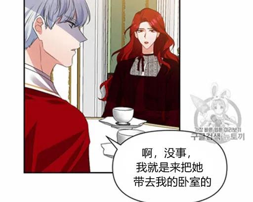 那個婚禮我來吧 - 第10話(2/2) - 4