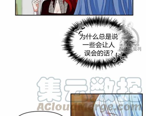 那個婚禮我來吧 - 第10話(2/2) - 6