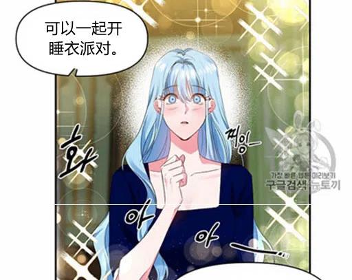 那個婚禮我來吧 - 第10話(2/2) - 5