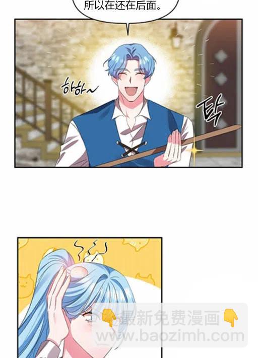 那個婚禮我來吧 - 第10話(1/2) - 1