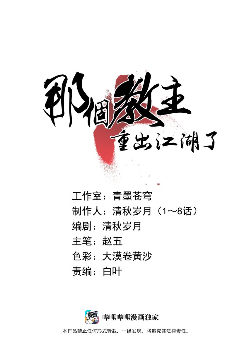 002 互相算计(1/3)-第2话