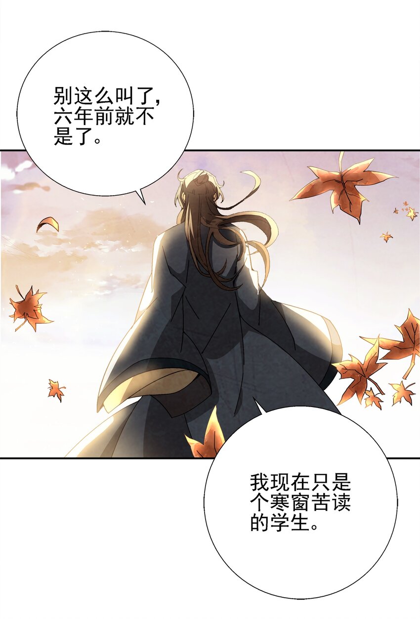 002 互相算计(1/3)-第2话