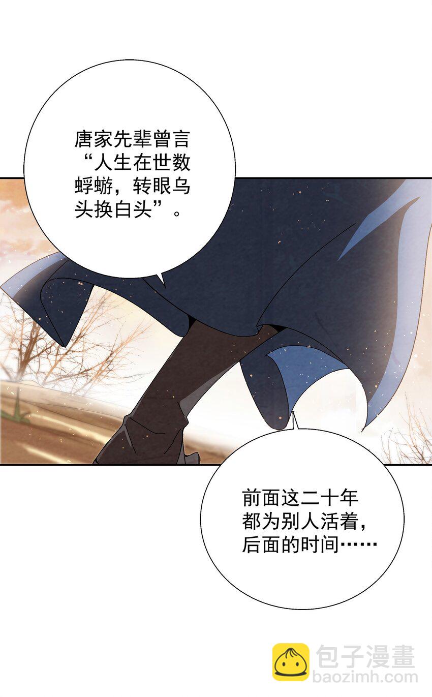 002 互相算计(1/3)-第2话