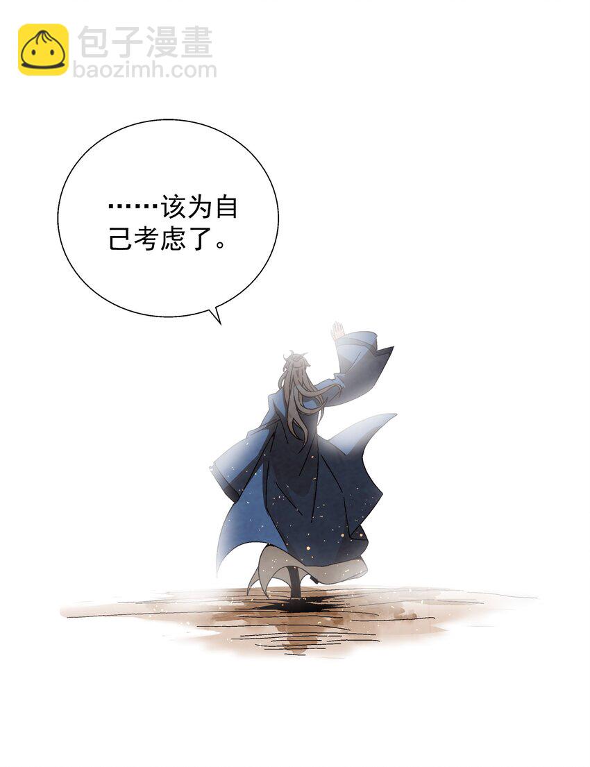 002 互相算计(1/3)-第2话