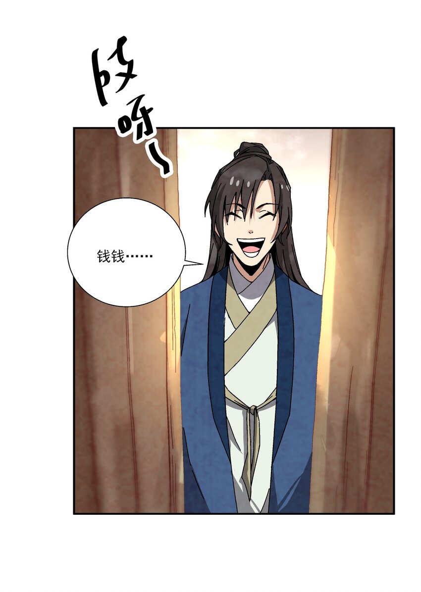 002 互相算计(1/3)-第2话