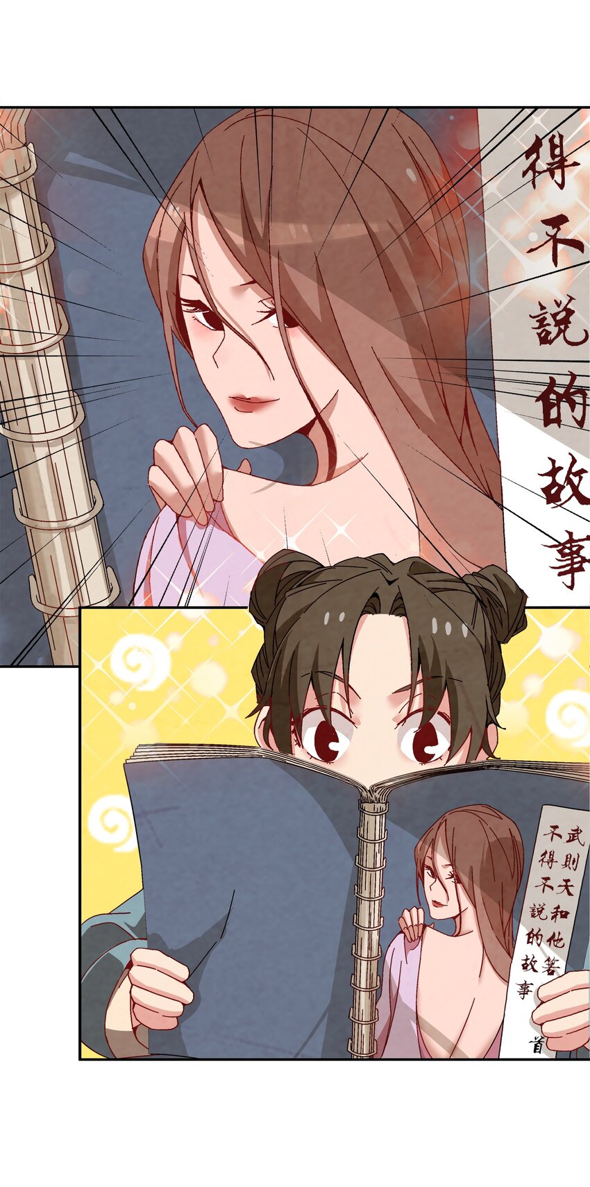 002 互相算计(1/3)-第2话