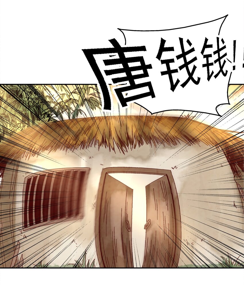 002 互相算计(1/3)-第2话