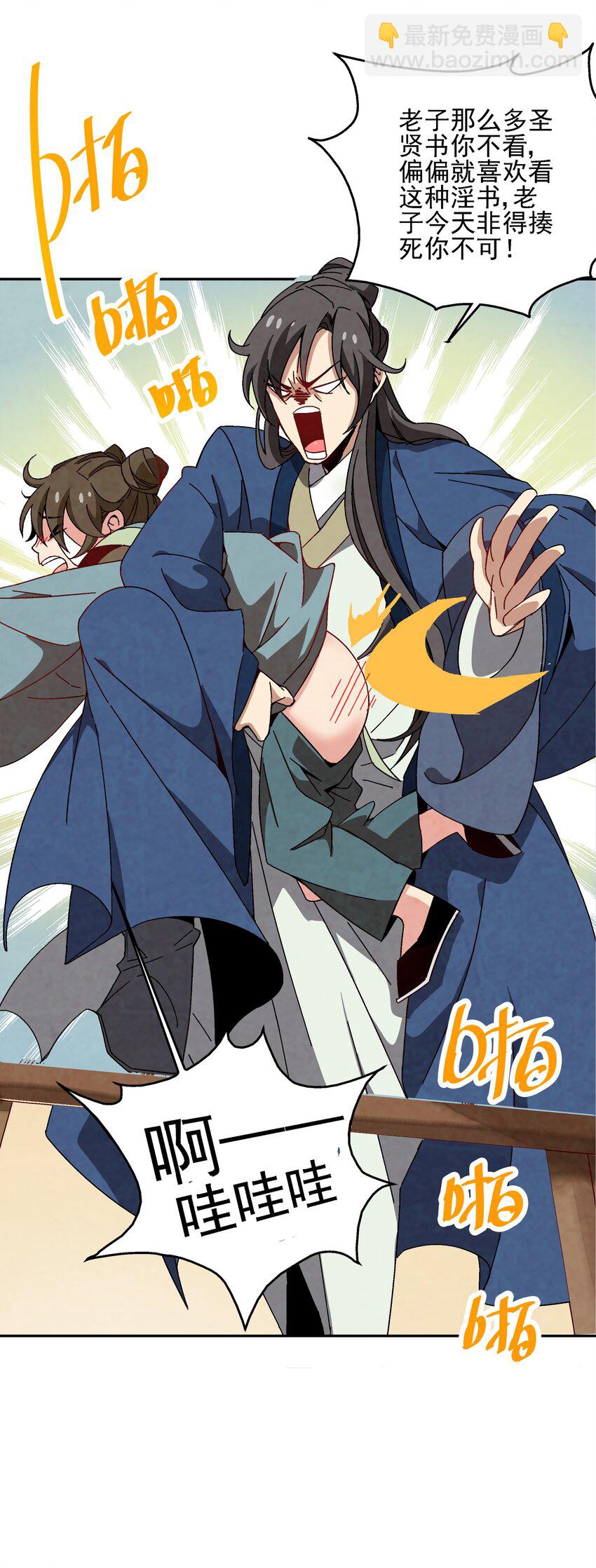 002 互相算计(1/3)-第2话