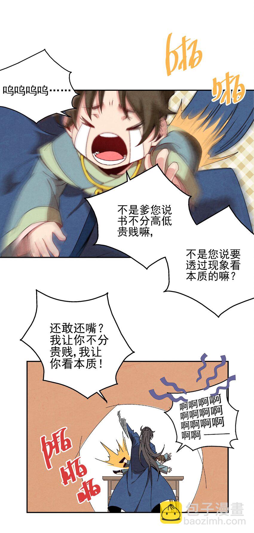 002 互相算计(1/3)-第2话