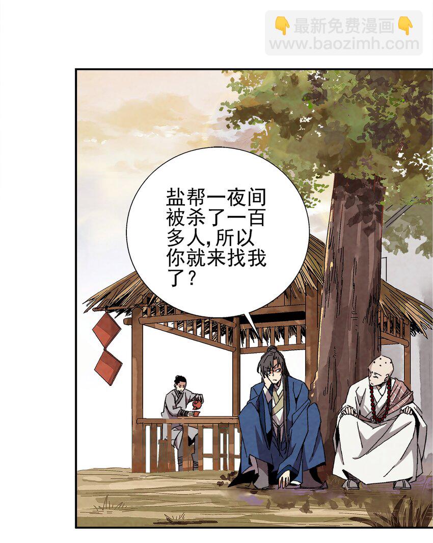 002 互相算计(1/3)-第2话