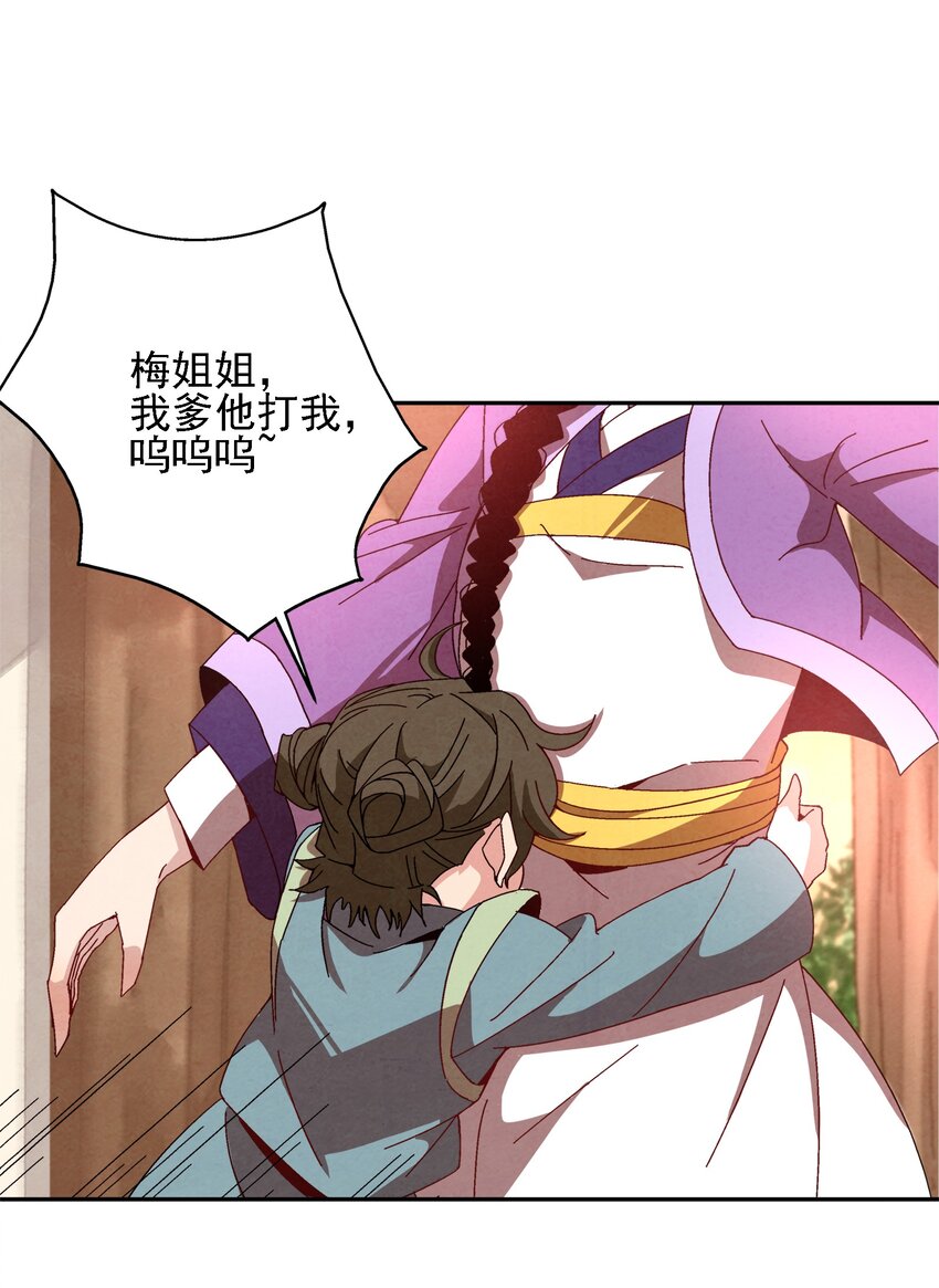 002 互相算计(1/3)-第2话