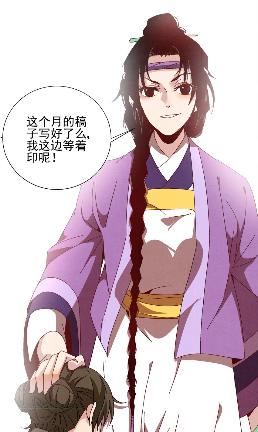 002 互相算计(1/3)-第2话