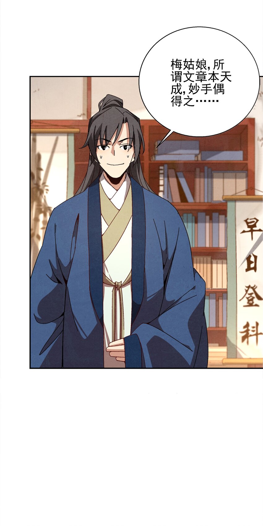 002 互相算计(1/3)-第2话