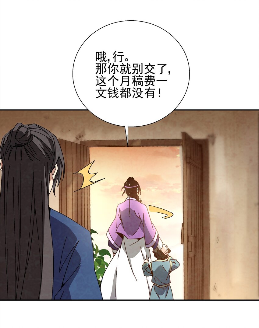 002 互相算计(1/3)-第2话