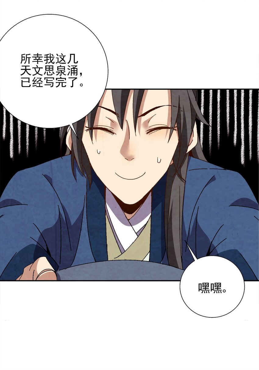 002 互相算计(1/3)-第2话