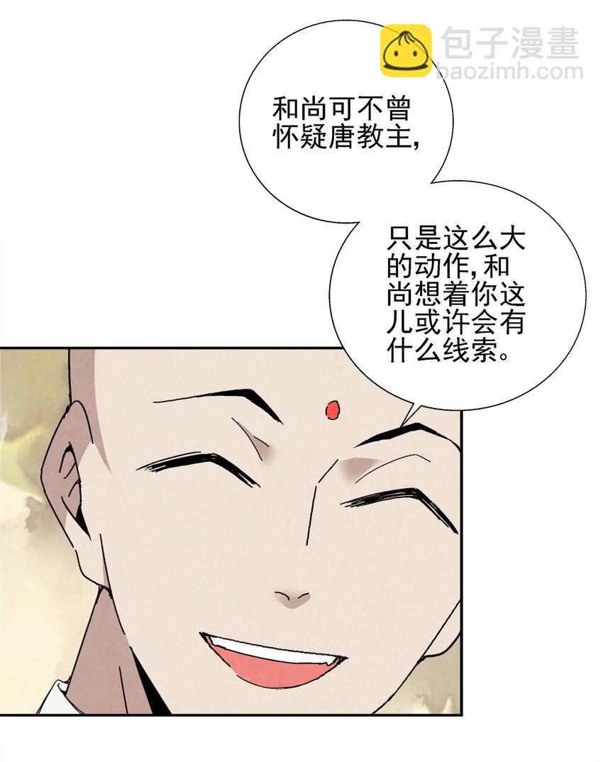 002 互相算计(1/3)-第2话