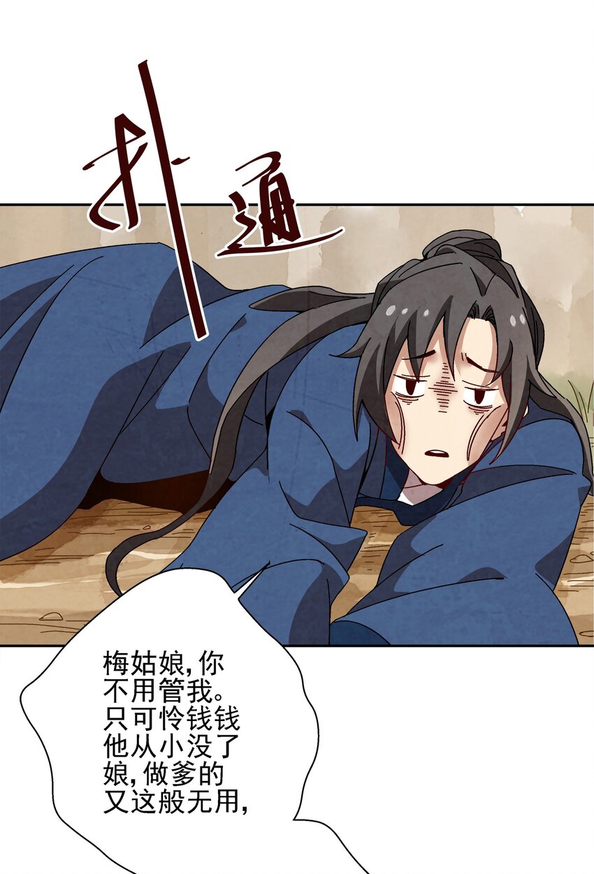 002 互相算计(1/3)-第2话