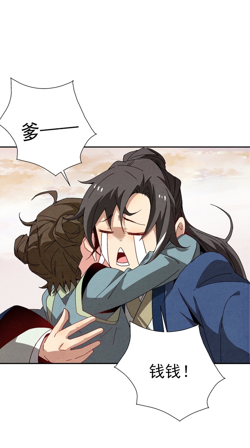 002 互相算计(1/3)-第2话