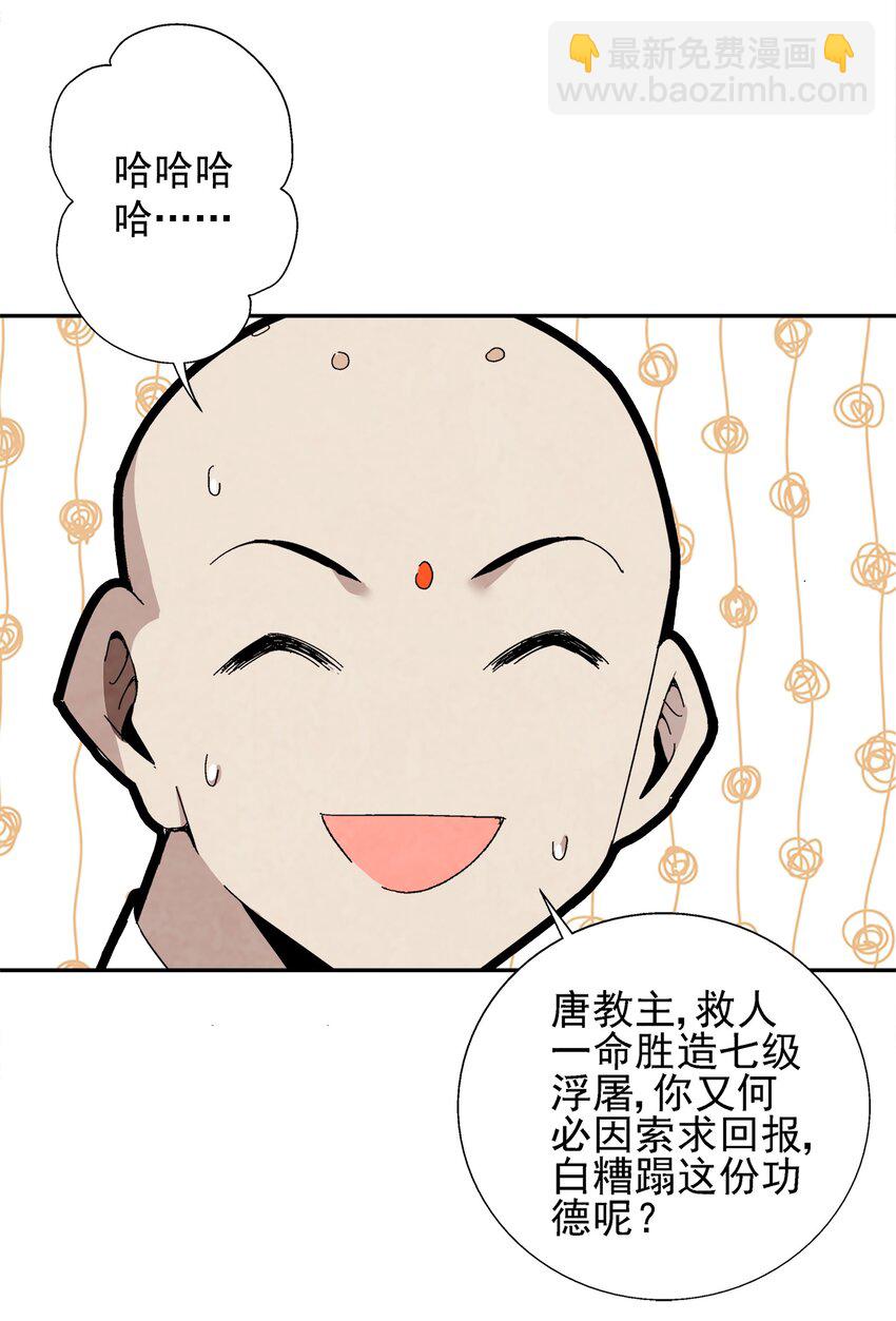 002 互相算计(1/3)-第2话