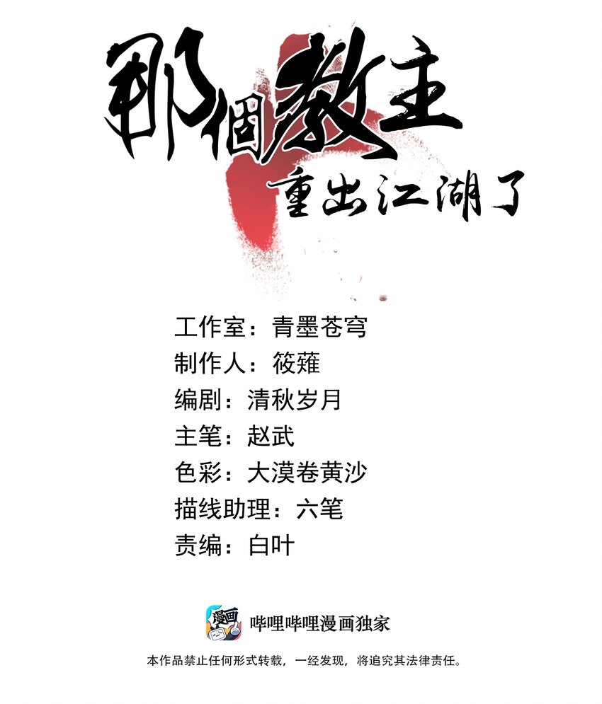 012 你的对手，是我(1/2)-第12话