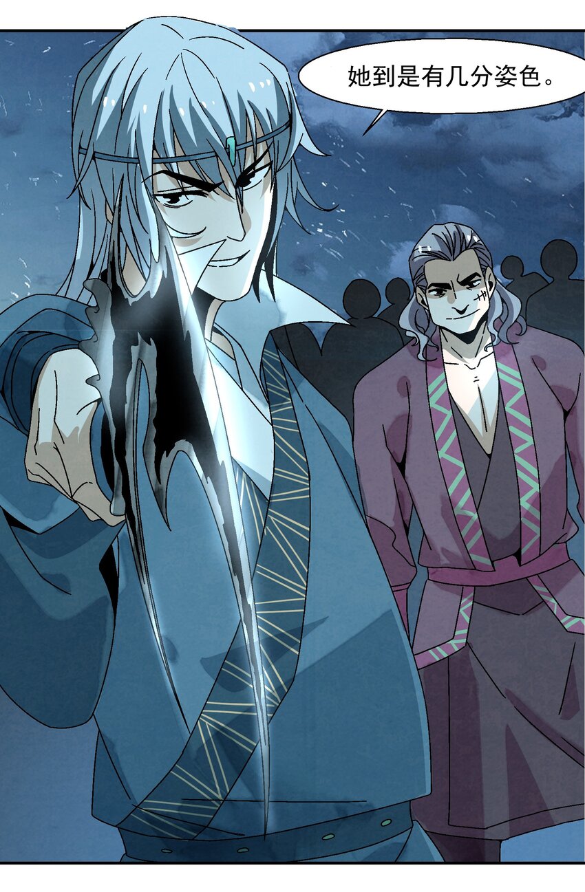 012 你的对手，是我(1/2)-第12话