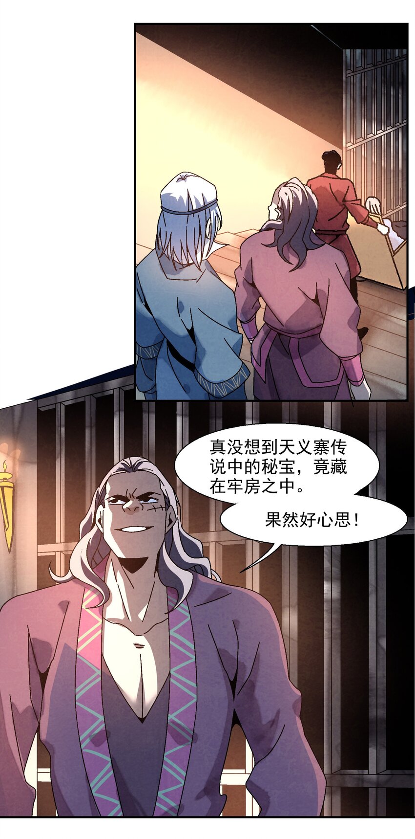 012 你的对手，是我(1/2)-第12话