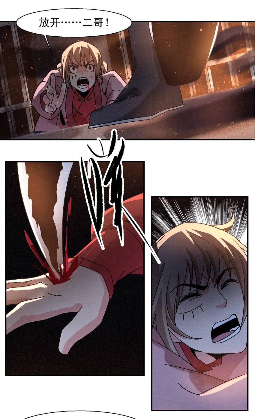 012 你的对手，是我(1/2)-第12话