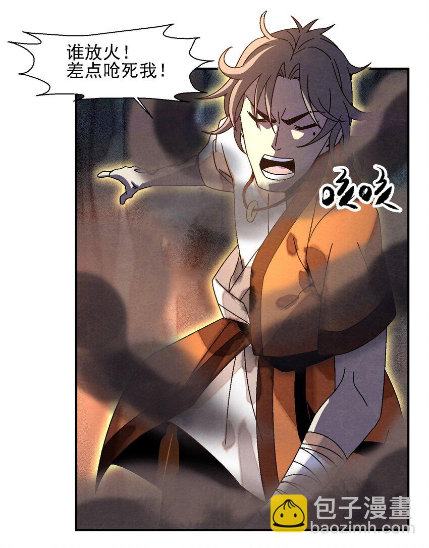 012 你的对手，是我(1/2)-第12话