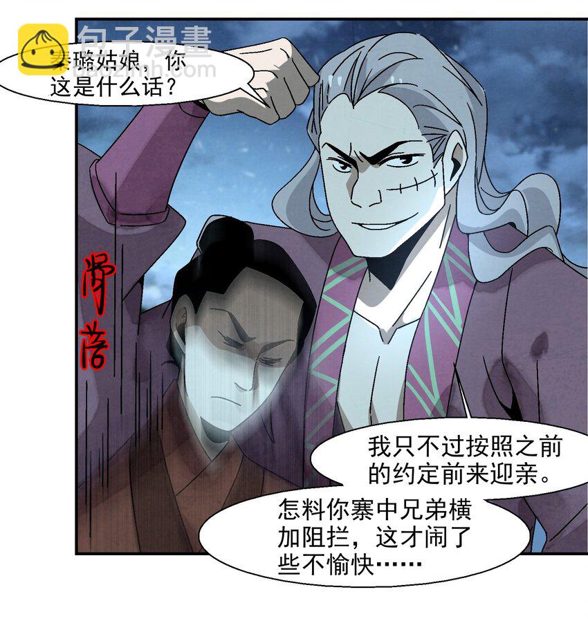 012 你的对手，是我(1/2)-第12话