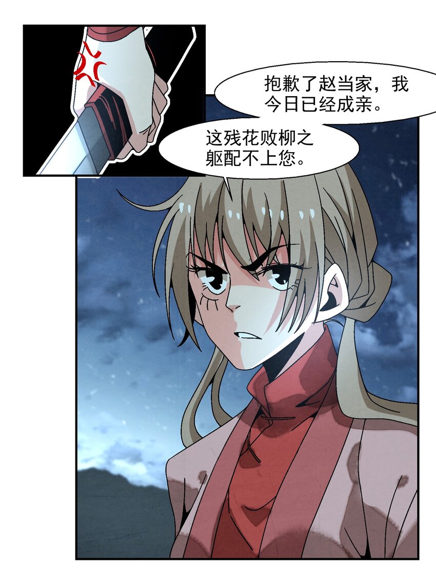 012 你的对手，是我(1/2)-第12话