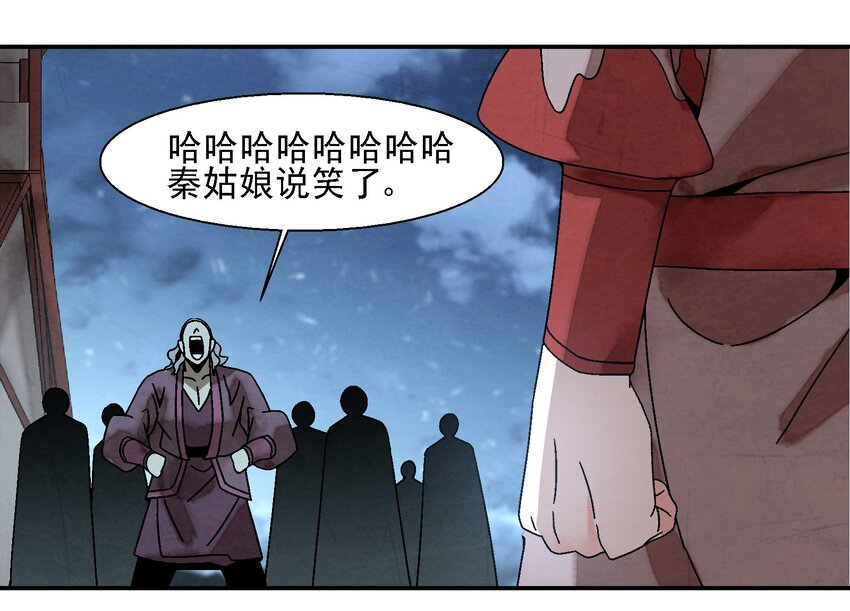 012 你的对手，是我(1/2)-第12话